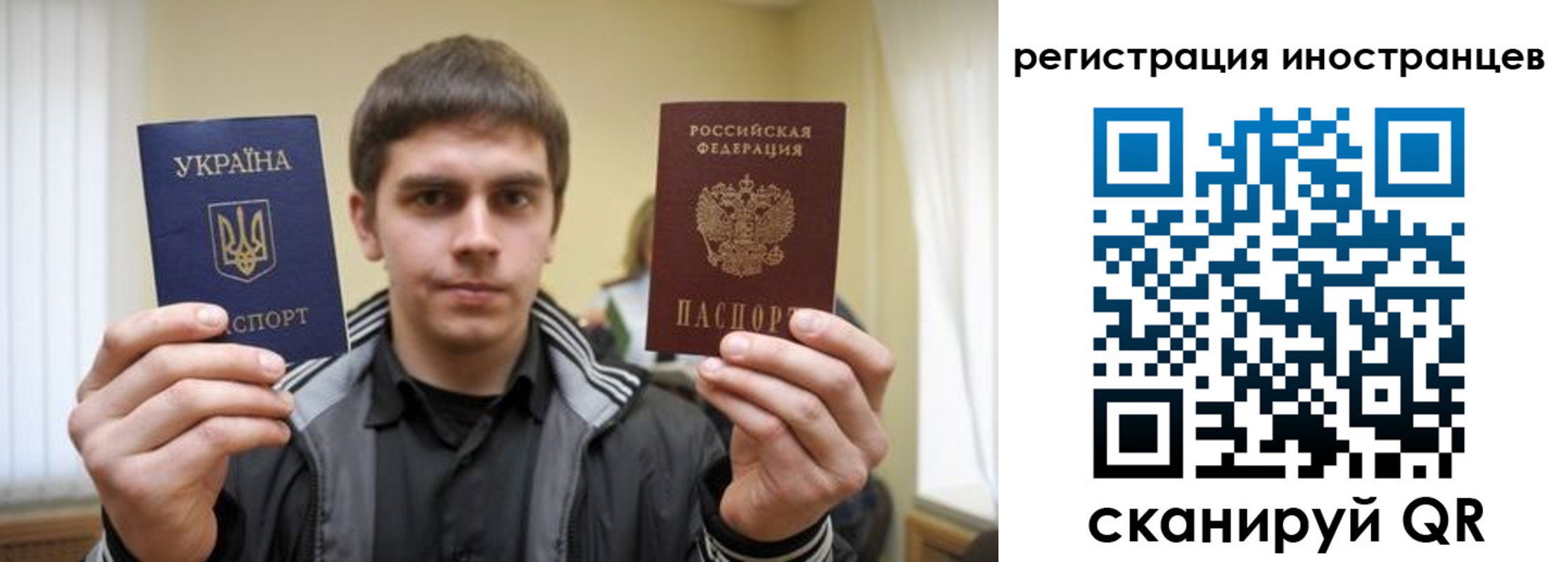 временная регистрация для всех в Бикине