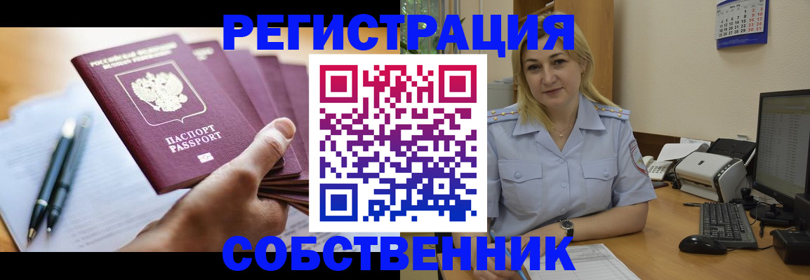 прописка штамп в Бикине
