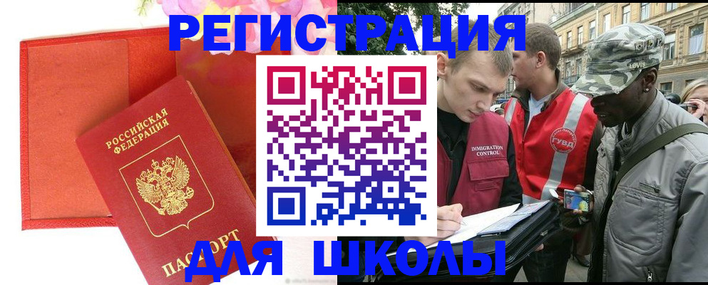 найти адрес прописки в Бикине