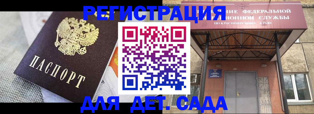 временная регистрация недорого в Бикине